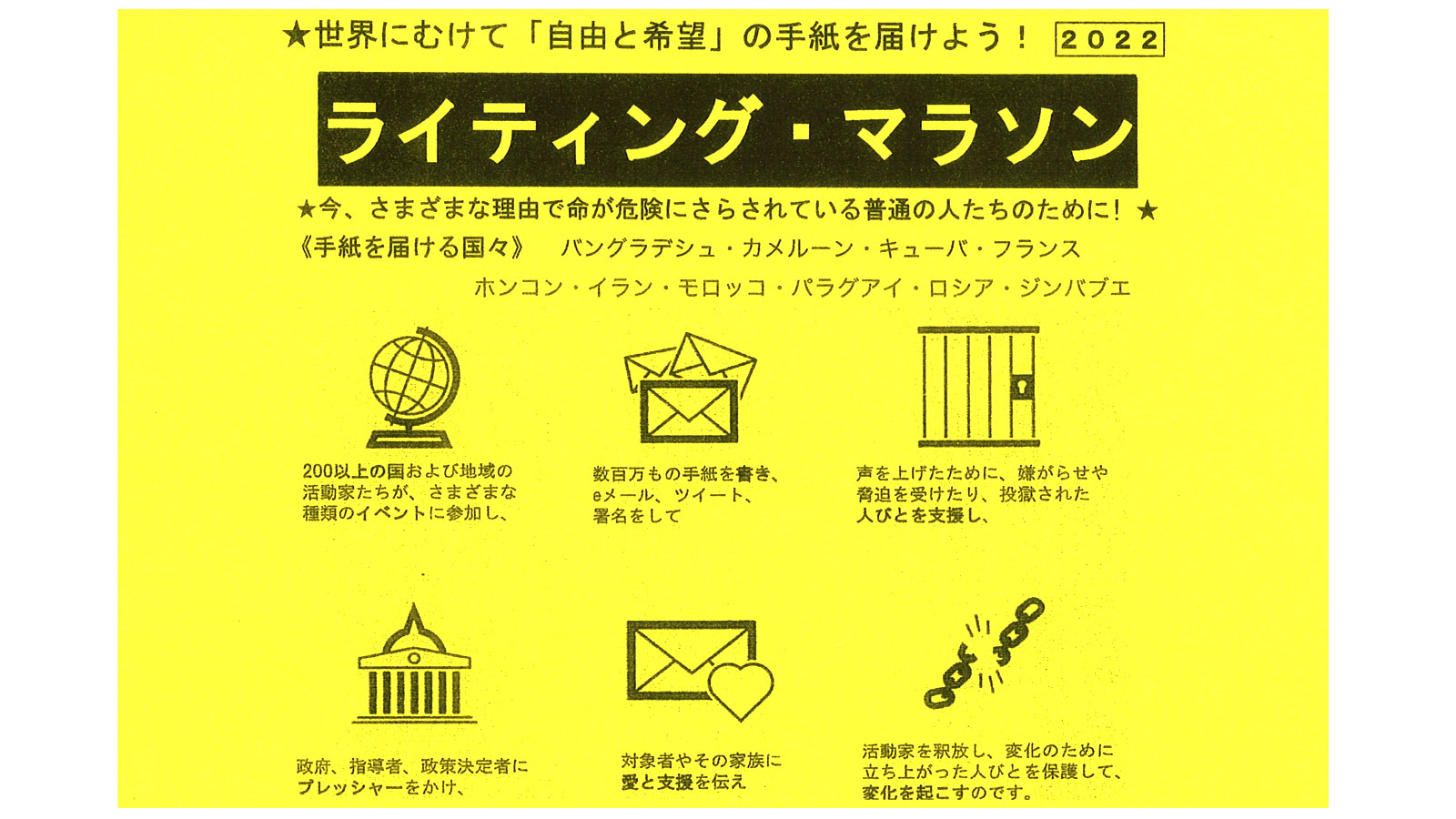 世界中の仲間と手紙を書こう！ライティングマラソン2022 | tanabe en+ 