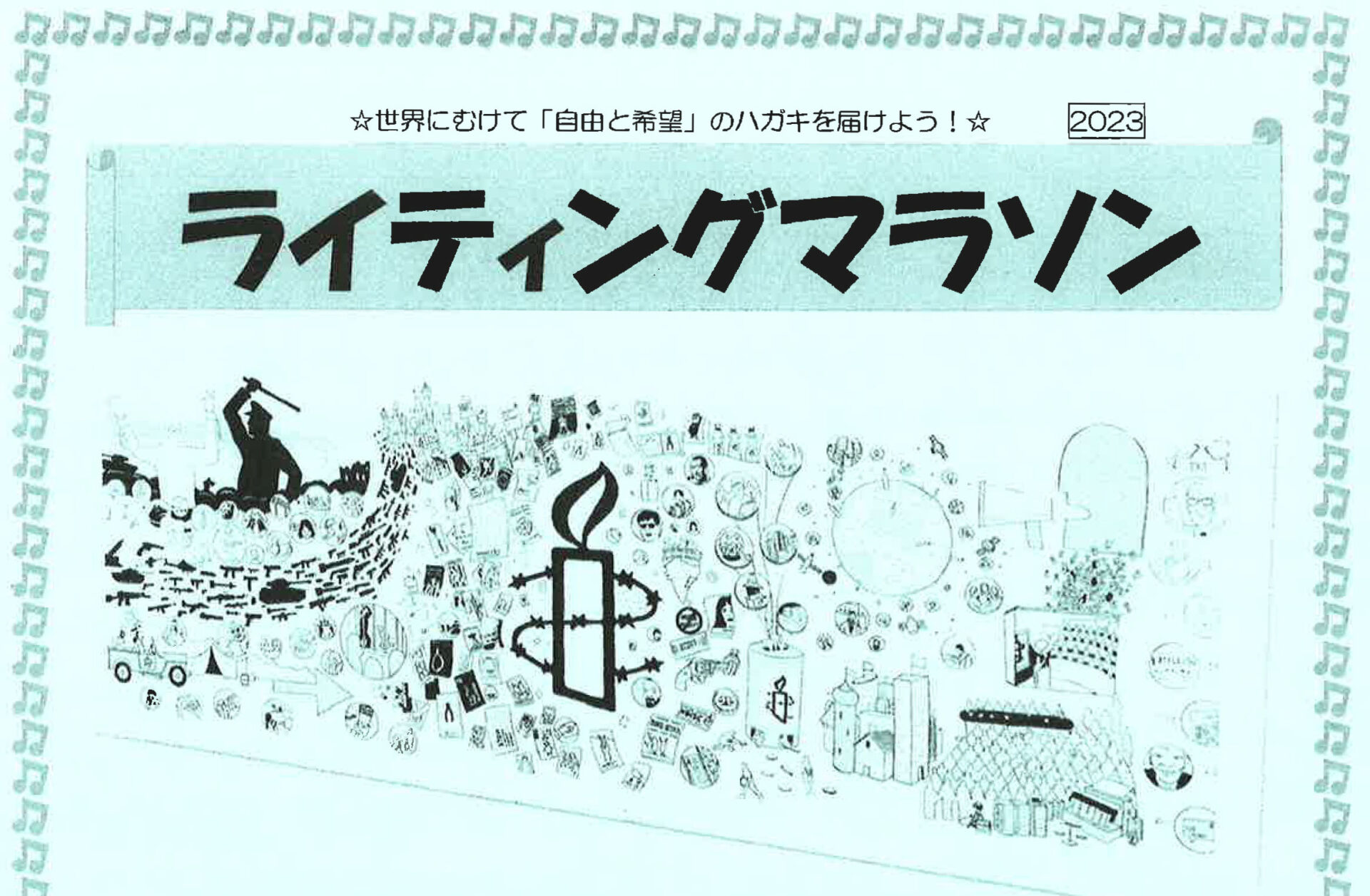 ライティングマラソン | tanabe en+（タナベ エンプラス）