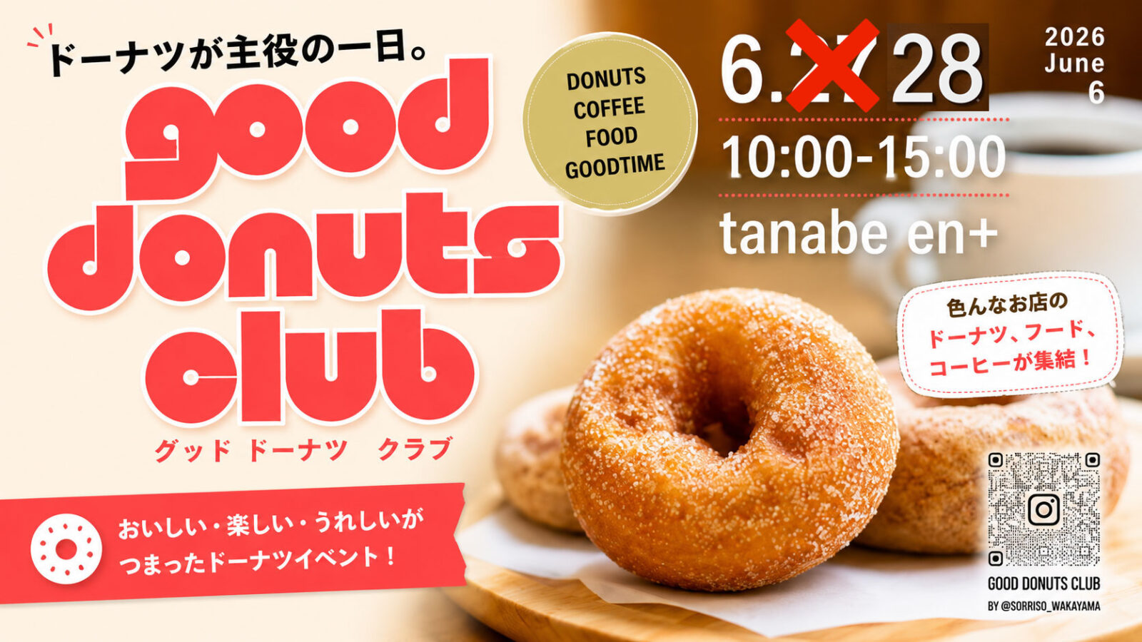 good donuts club good donuts club
