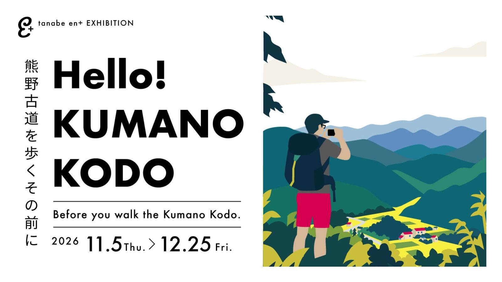 Hello! KUMANO KODO Hello! KUMANO KODO