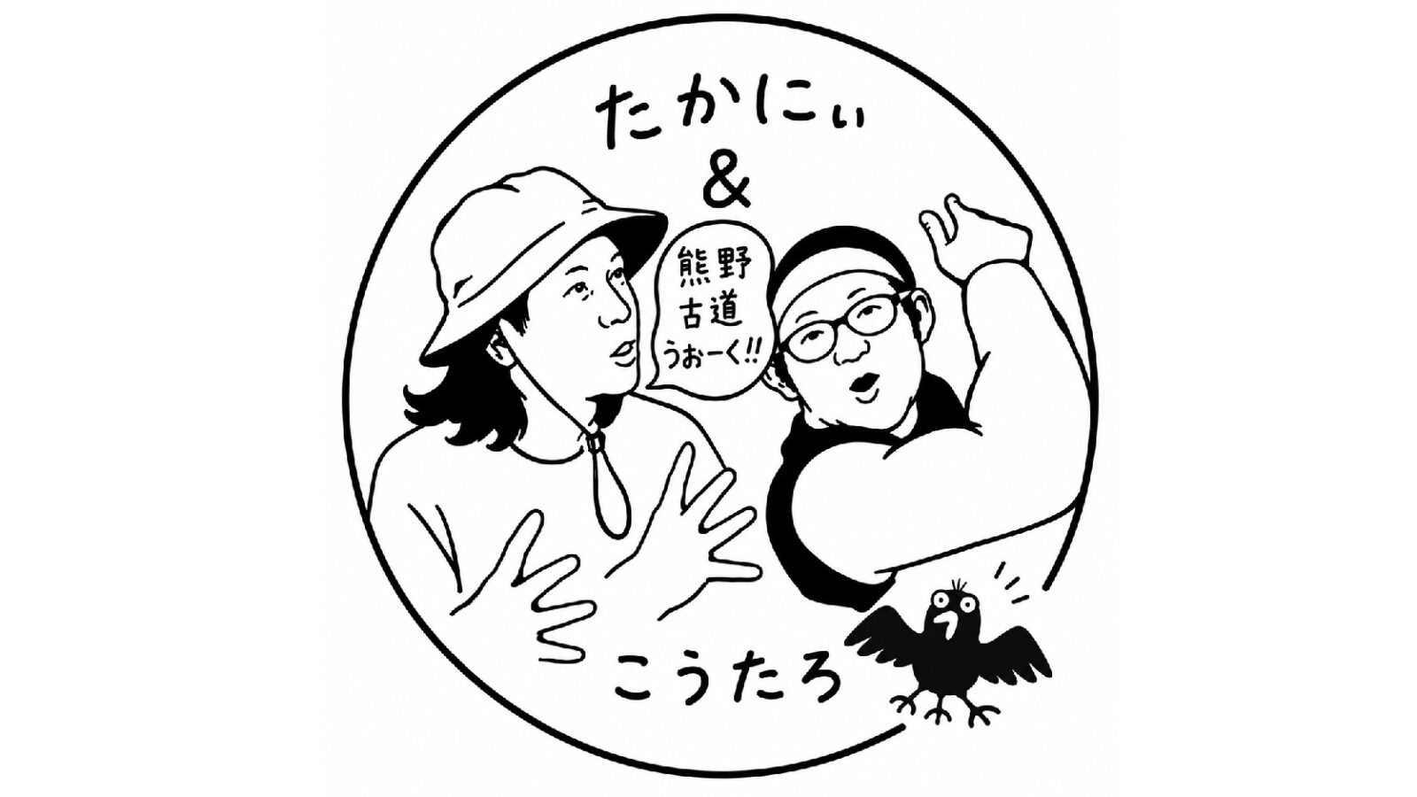 熊野古道うぉーく!! 熊野古道うぉーく!!